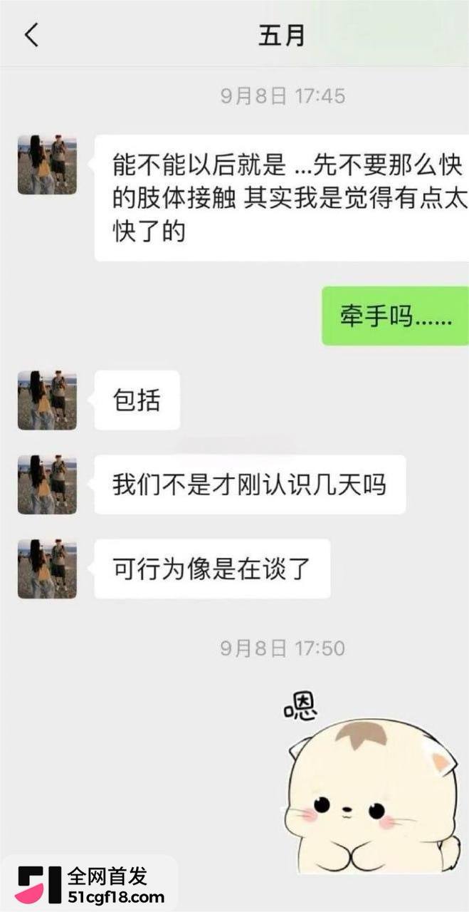 山东捞女一只白羊实锤！恋爱两周花光男友上万元，转头约炮猛男直言要被操哭，纯情人设彻底崩塌。 - 图片