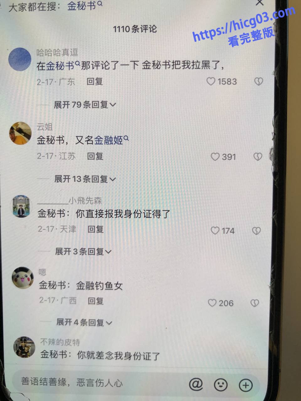 网红金秘书骚逼虐ying史炸裂曝光，金融嫩穴变荡妇性爱视频对白刺激” - 图片