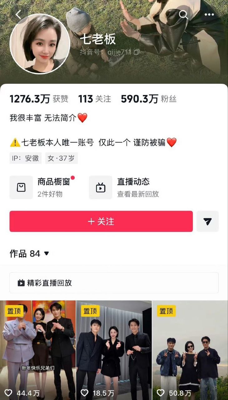 还记得三只羊小杨哥的瓜不？