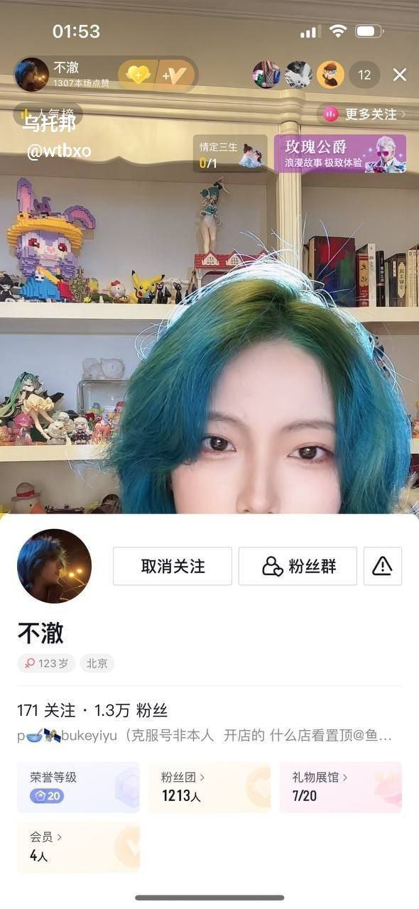 网传抖音小网红 不澈 私密视频 - 图片