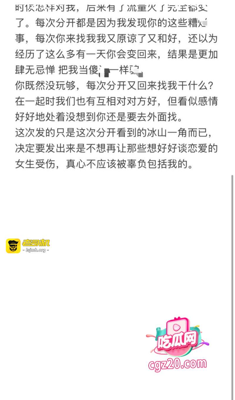 抖音藏族男网红 董朱 被爆私生活混乱 家暴女友出轨多人 遭全网唾弃 - 图片
