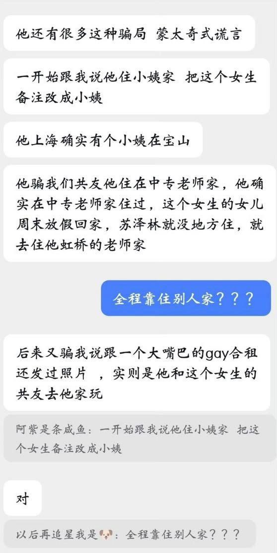 2026内娱开年最毁三观的瓜来了！演员苏泽林彻底塌房，被多位女性联合爆料隐瞒性病传播，还私藏数百段偷拍的不雅视频，私生活混乱到刷新下限！ - 图片