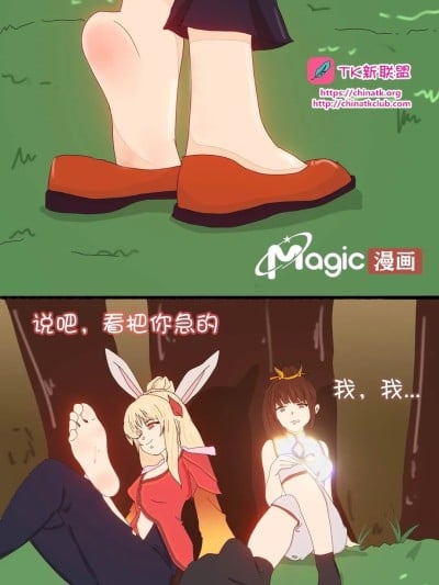 王者痒罚室（上官婉儿背刺公孙离篇）漫画封面