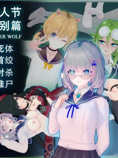 [R18G] [书亚] 愚人节快乐！(崩坏：星穹铁道) [Chinese]漫画封面
