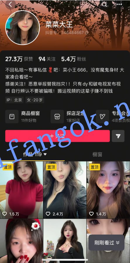 巨乳抖音网红菜菜大王定制福利视频合集 - 图片
