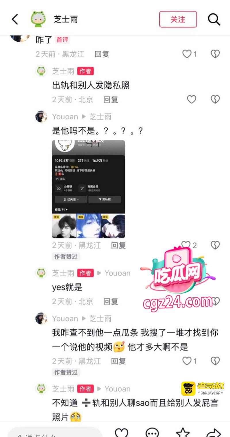 抖音网红 AAA老王批发 被爆出轨聊骚骗钱 聊天记录不雅视频全部曝光 - 图片