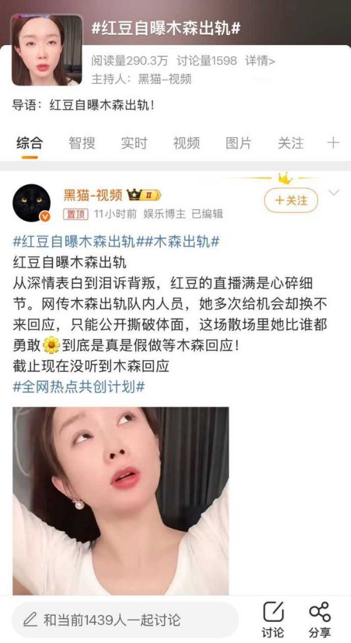 抖音千万级网红 木森 被女友红豆直播曝光 出轨女徒弟小媛 渣男专约年轻妹子 人设塌房掉粉无数！