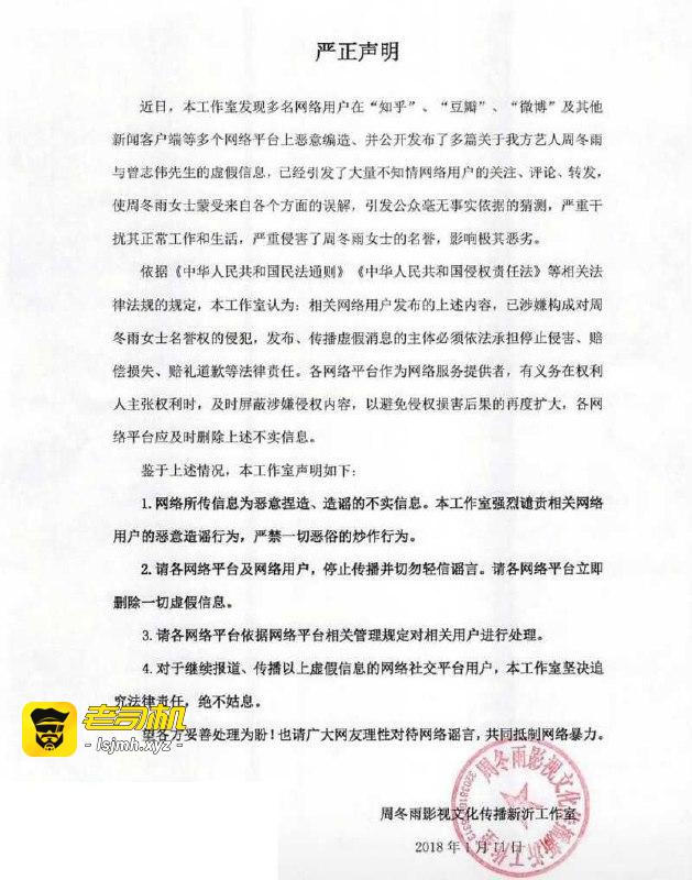 三金影后 周冬雨 被曾志伟潜规则后续 糜烂情史谣言实锤 造谣者诽谤明星竟只赔偿1万元 内幕令人匪夷所思！ - 图片