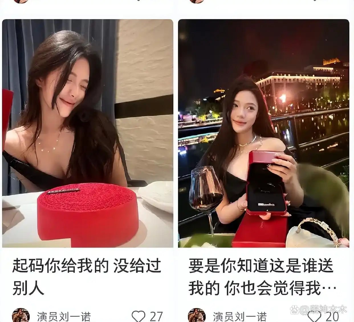 刘一诺承认跟檀健次恋爱过！称被司晓迪刺激才公开，檀健次刚否认 - 图片