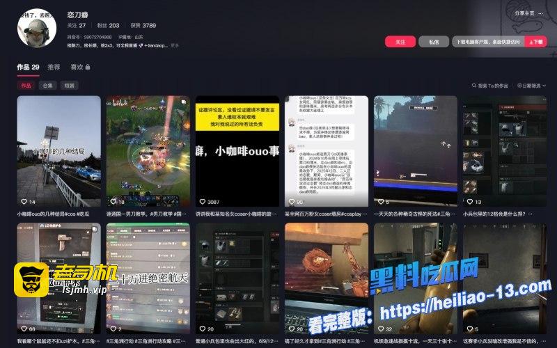 最新劲爆来袭，二次元圈又炸了！全网百万粉丝Coser、B站UP主小拿铁ouo被扒出三宗罪：家暴男友、卖原味内裤、背着男友拍各种下海视频 - 图片