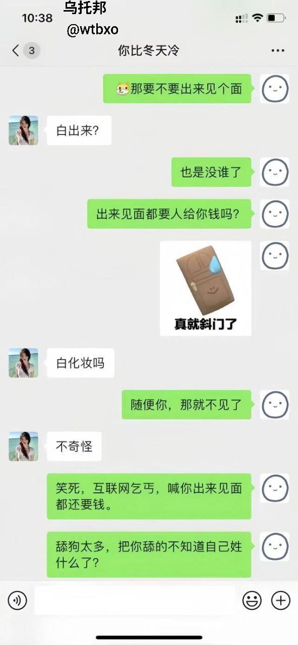 约小仙女的门槛越来越高了，人还没叫出来呢，就说化妆也要成本的 - 图片