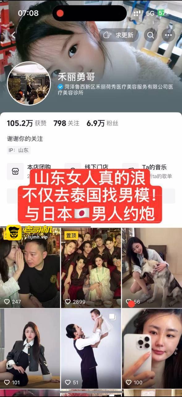 抖音百万粉丝网红勇哥出轨当小三本正房实锤？ - 图片