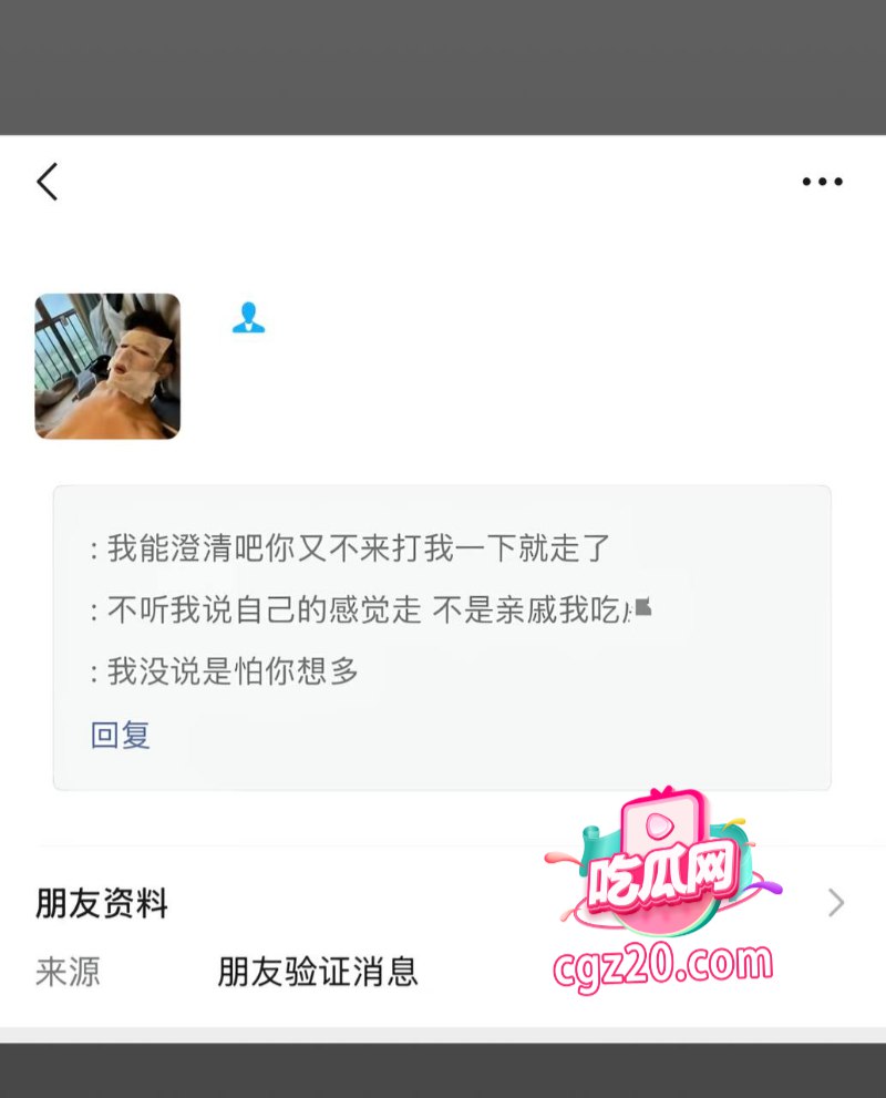 抖音藏族男网红 董朱 被爆私生活混乱 家暴女友出轨多人 遭全网唾弃 - 图片