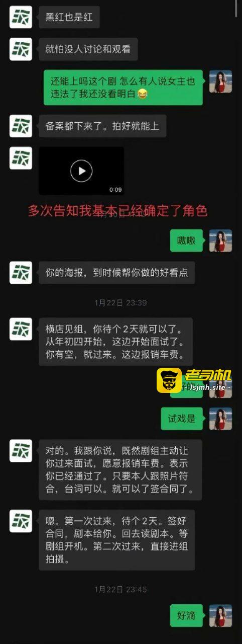 李恩爆料《少女神探》剧组的制片人，和一位女青年演员的聊天截图如下 - 图片