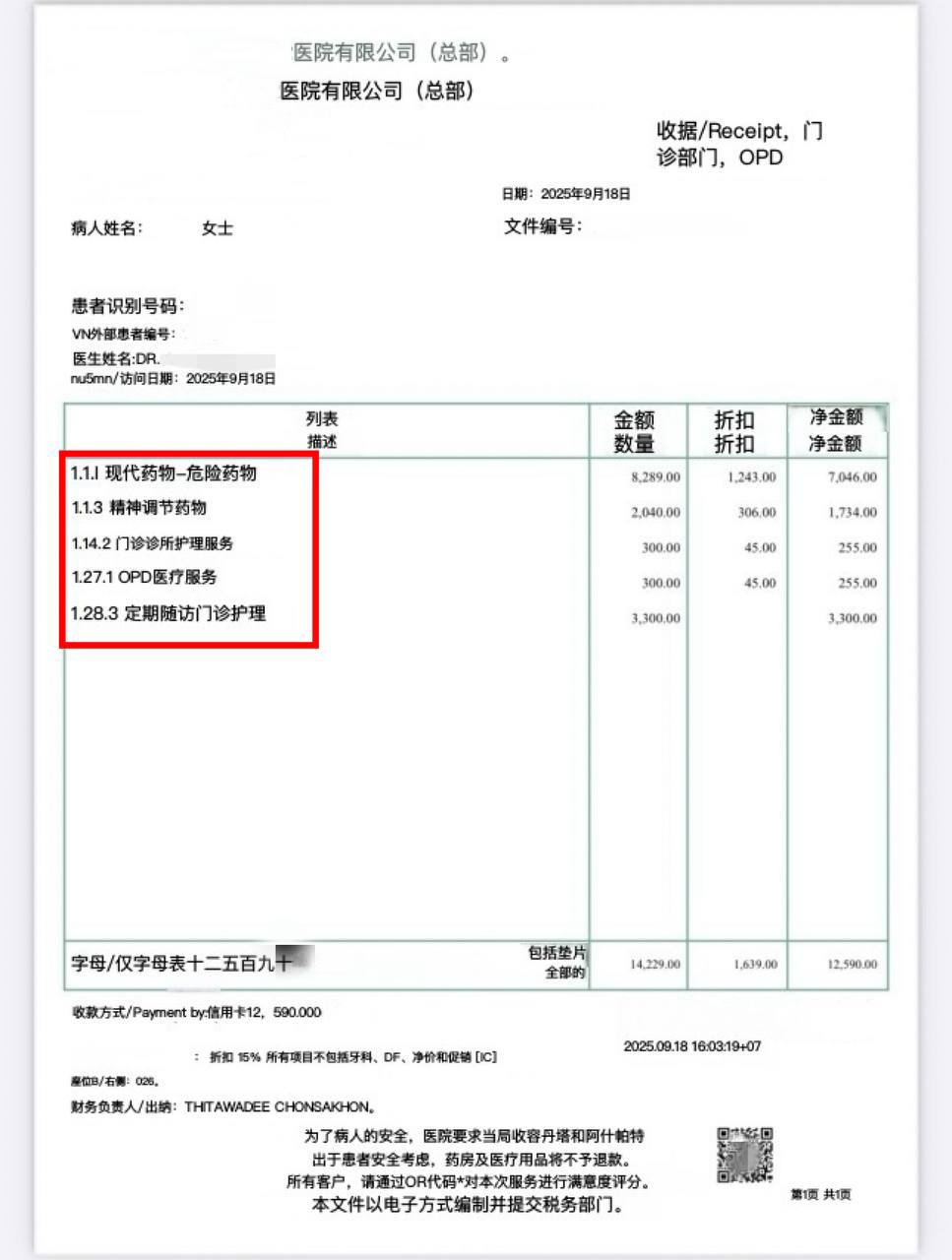 抖音网红叶太美，售卖自己的私密视频，知三当三勾引有妇之夫。 - 图片