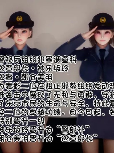 [Delightfulw] 后辈に里切られ、雌豚へと堕とされる女捜査官 [机翻]漫画封面