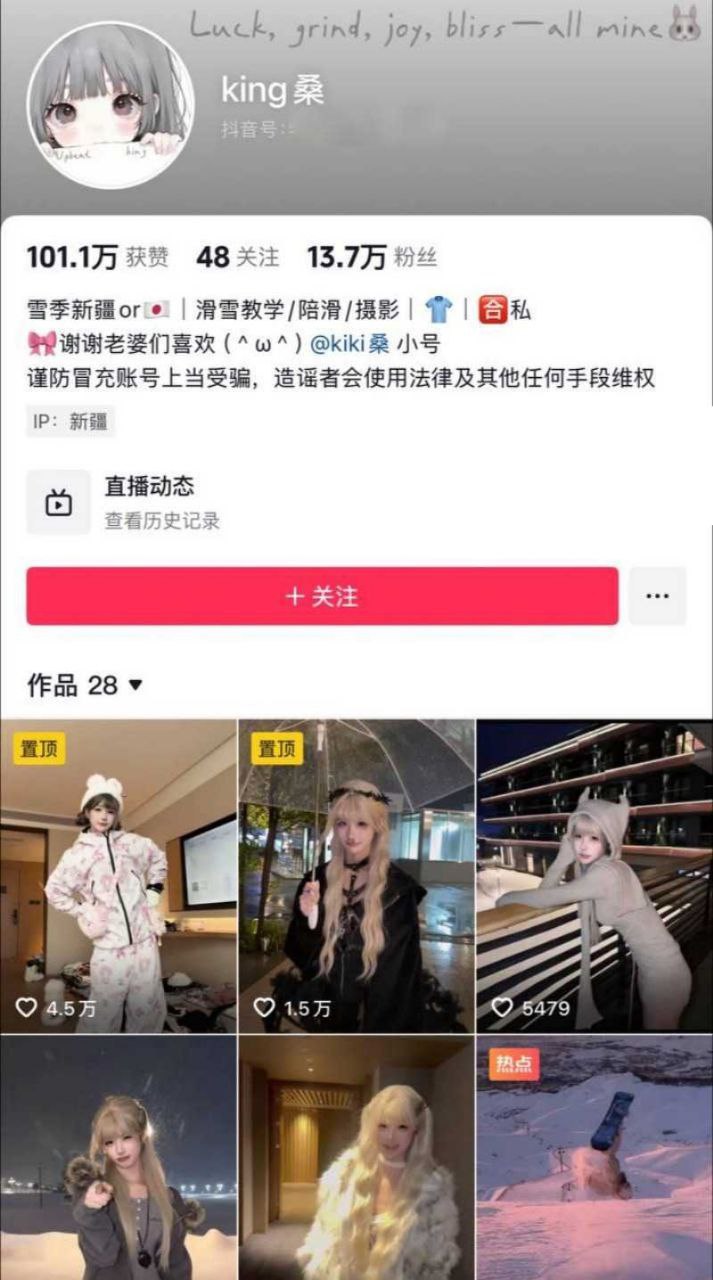 知名福利姬 小屁大王 男友真实身份被曝光 国家队滑雪运动员 苏福 佛光道替身空翻视频被扒个底朝天！