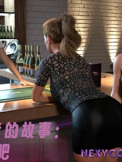 [Nexstat]Bar Hopping漫画封面