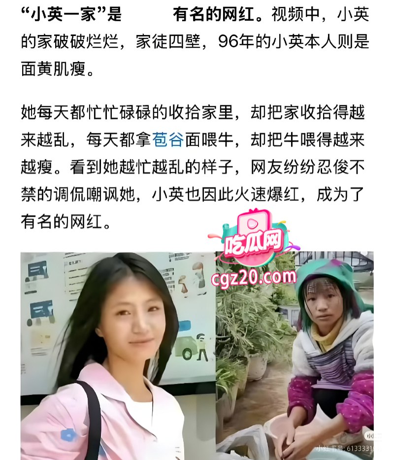抖音四百万夫妻博主 小英一家 自爆老公上拉如 出轨表妹整整三年 - 图片