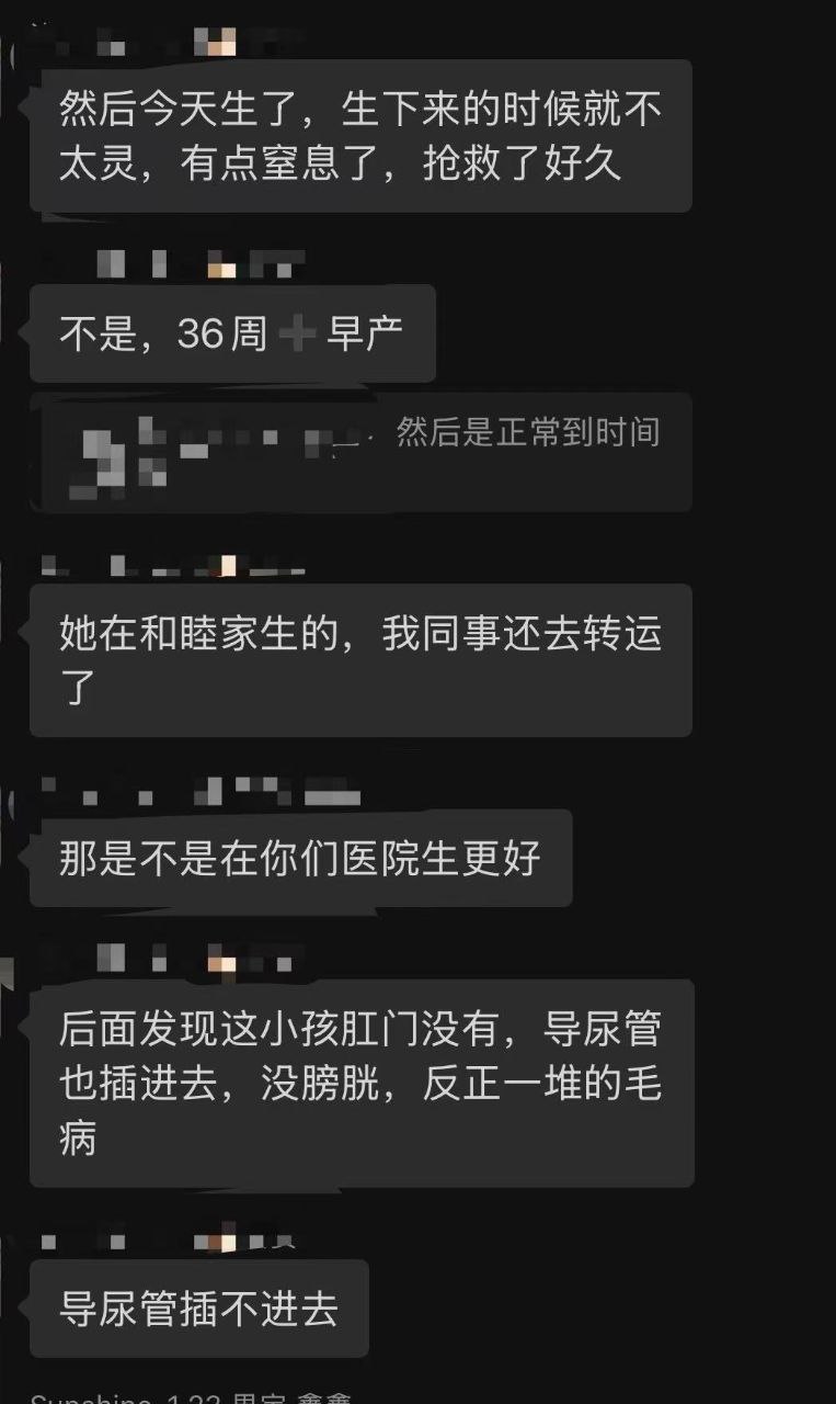 网传 阚清子刚刚生下了孩子 但是孩子因为畸形而去世了 - 图片