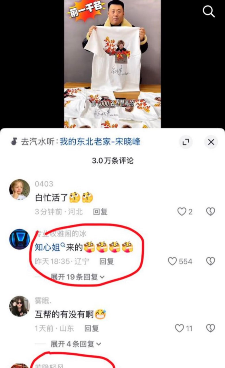 赵家班二代也能翻车？喜剧演员宋晓峰女儿 宋之馨 被曝点三亚点男模让闺蜜垫付拒不还钱！ - 图片