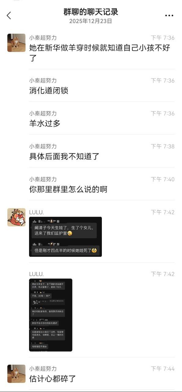 网传 阚清子刚刚生下了孩子 但是孩子因为畸形而去世了 - 图片