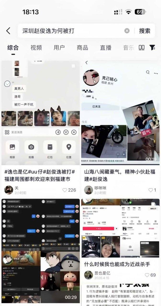 深圳小网红赵俊逸疑似遭围殴事件目前仍缺官方或本人证实，现场视频显示其头部、面部受伤，场面混乱 - 图片