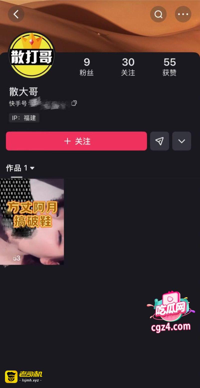 快手3000万网红 方丈 遭前妻杜凤爆料离婚原因 多次出轨专睡女徒弟 - 图片