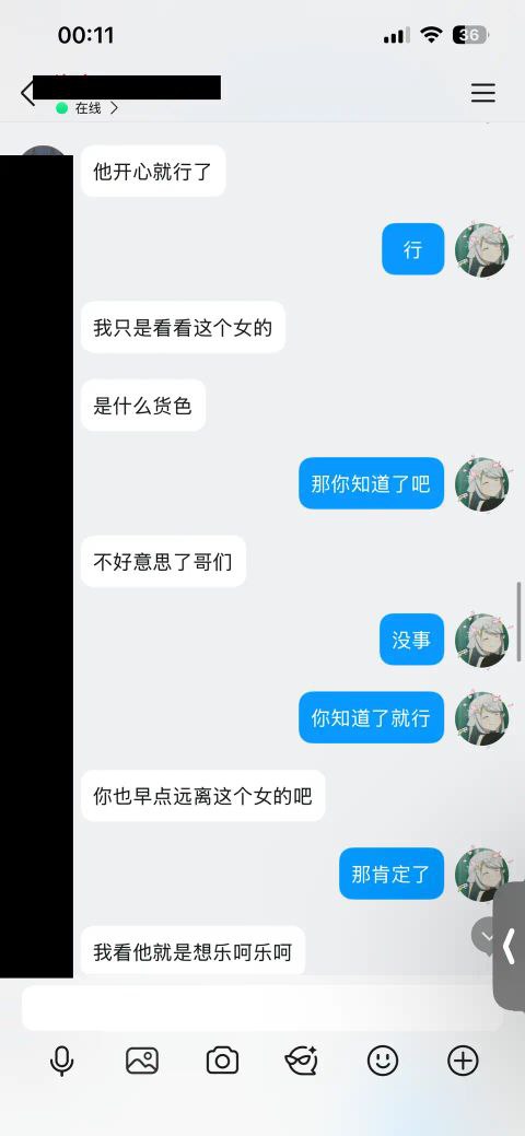 抖音B站双平台主播李涵菱给男友戴绿帽私会榜一大哥 抖音已注销 在B站苟活 - 图片