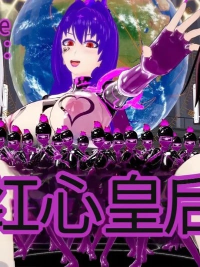 红心皇后催眠陷阱下的紧身衣诱惑漫画封面