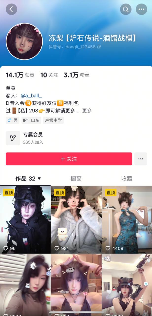 抖音嫩妹 炉石传说游戏主播 冻梨 私拍裸舞自摸小粉穴拉丝！