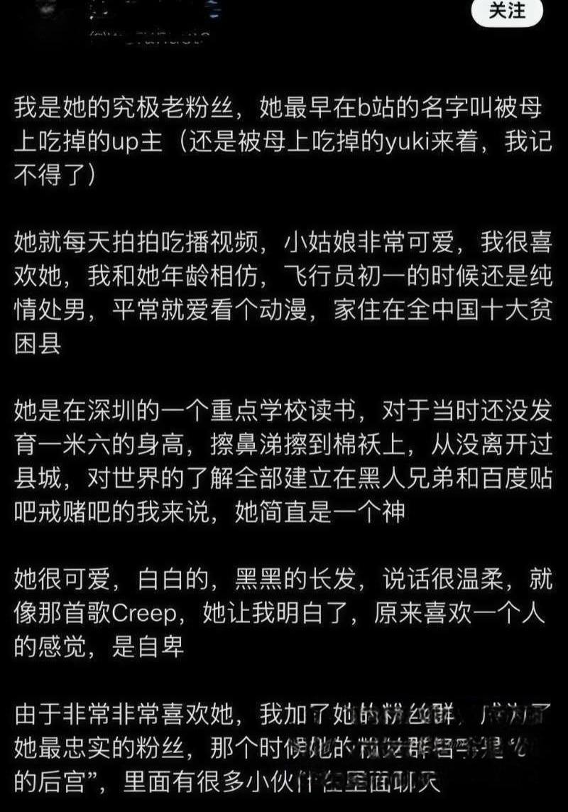四百万粉甜妹藤原yuki被曝加微三千可约，昔日B站吃播少女人设当场崩盘！ - 图片
