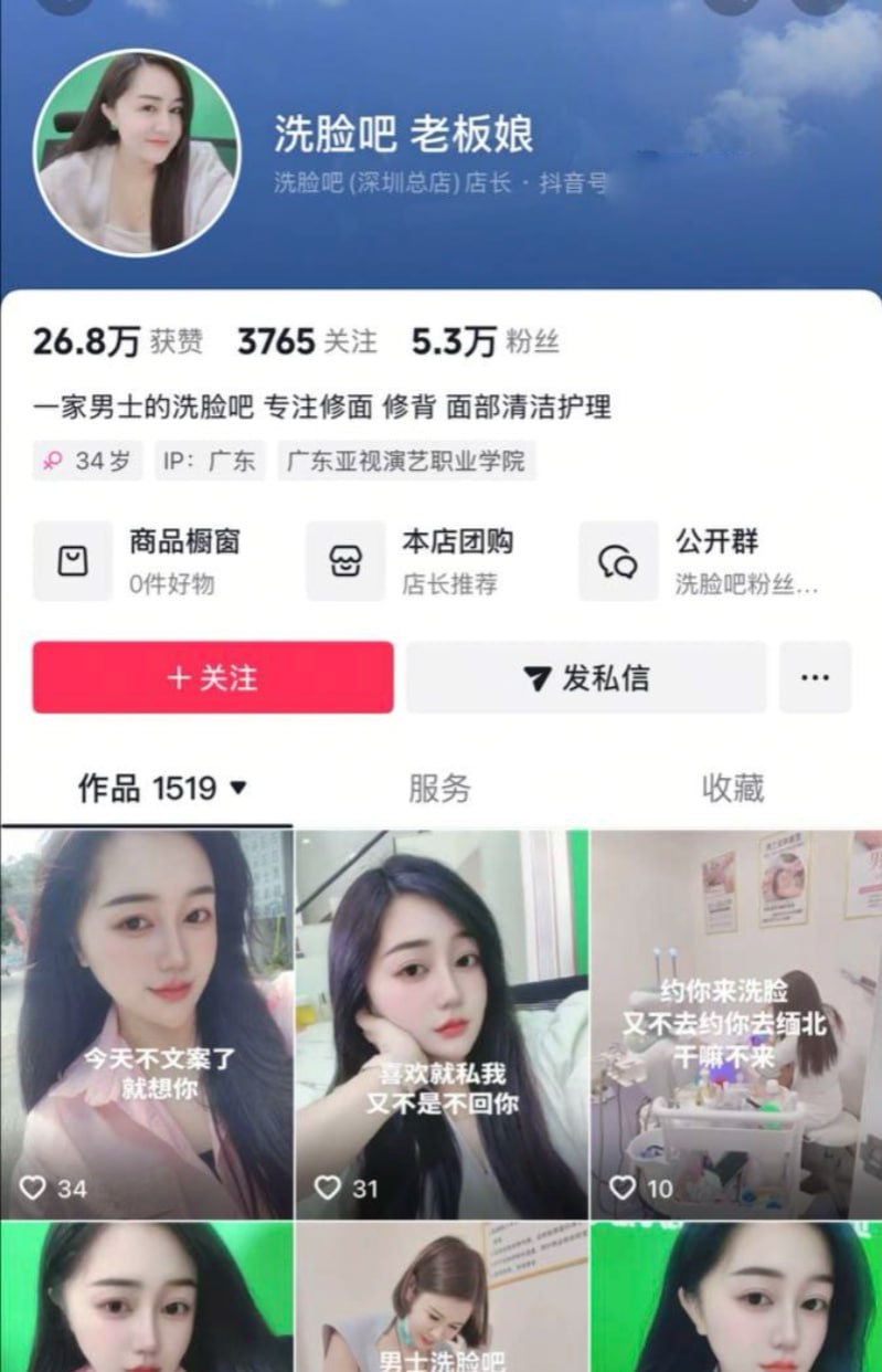 抖音气质少妇 洗脸吧 老板娘 私拍流出 我就说还是三四十岁的女人最骚吧