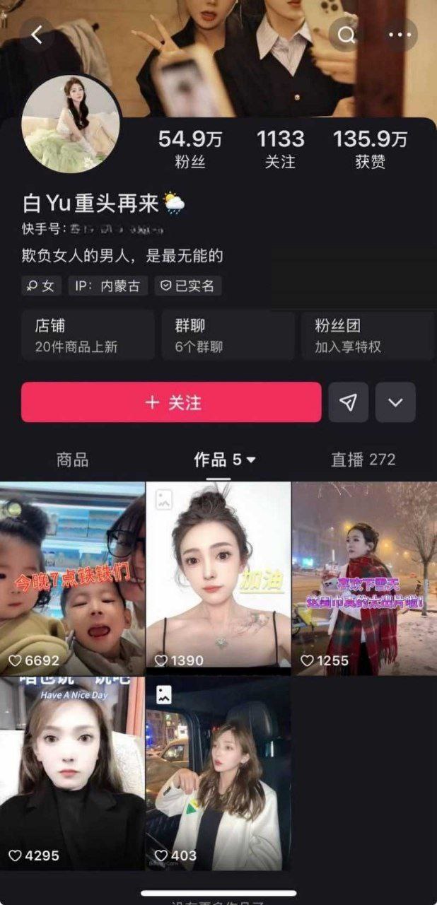 快手千万粉网红 老狗 被前妻白羽直播曝光 婚内出轨女徒孙佳昕 夜猫KTV举报聚众淫乱录音曝光！ - 图片
