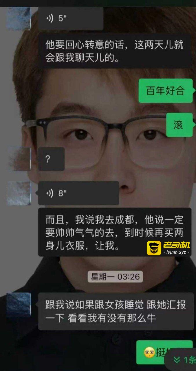 抖音网红一天出婚内轨拔丝光年让其怀孕 老婆小郑嘻嘻也出轨并反咬一口舆论引导网爆 - 图片