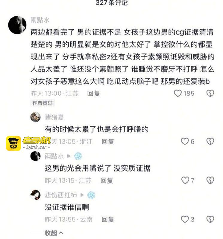抖音网红小伶宝塌房 男友曝光陪睡榜一 女友反手锤爆男友PUA 家暴加嫖娼 软饭硬吃还威胁发果照！ - 图片