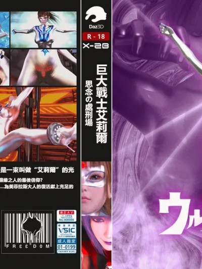 黑暗蔓延 2漫画封面
