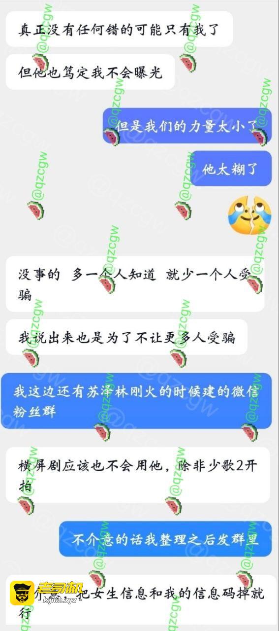 男演员 苏泽林 出轨多人还偷偷拍上床性爱留作纪念 约炮感染了性病还故意隐瞒传播爆料曝光合集 - 图片