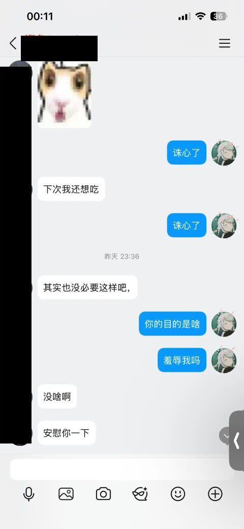 抖音B站双平台主播李涵菱给男友戴绿帽私会榜一大哥 抖音已注销 在B站苟活 - 图片