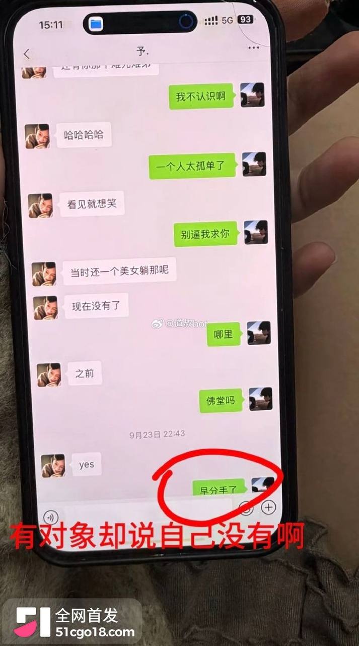 抖音网红南沐人设崩塌！背着女友同时狂撩数十女生，聊天记录全曝光震碎三观！ - 图片