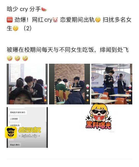 篮球网红丛睿言塌房大瓜炸穿全网！最毁三观的是，男方竟在情人节当天出轨，一边对着相恋七年的女友甜言蜜语，一边私下和别人暧昧不清，彻底刷新底线。 - 图片
