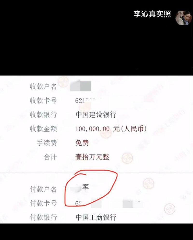知名演员 李沁 被爆私生活混乱！陪睡导演与杨洋邓伦雷军等人有染 多次堕胎每睡一次10万补偿 震撼全网！ - 图片