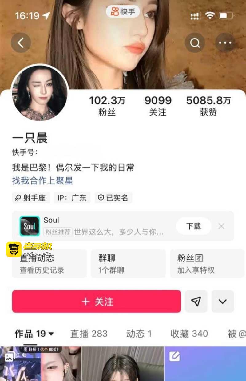 快手百万粉网红一只晨土豆黎翻车 夜里带姐妹扇女孩子脸 笑得太吓人 - 图片