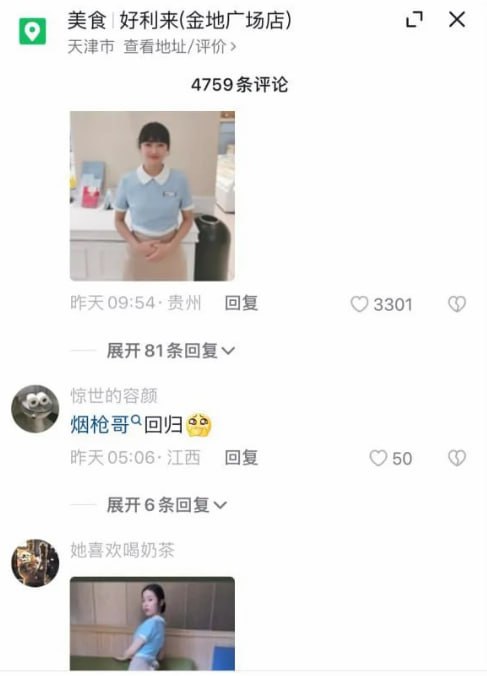 抖音爆火探花大神big烟枪约炮好利来蛋糕店反差小母狗腾嶤性爱视频流出 - 图片