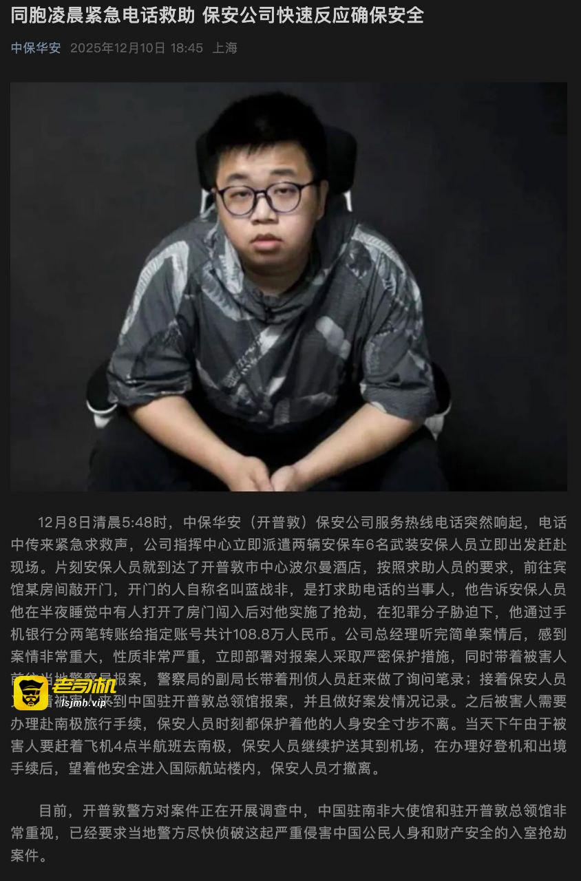 蓝战非绑架事件绑匪自首，事件反转来的这么快？ - 图片