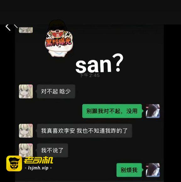 篮球网红丛睿言塌房大瓜炸穿全网！最毁三观的是，男方竟在情人节当天出轨，一边对着相恋七年的女友甜言蜜语，一边私下和别人暧昧不清，彻底刷新底线。 - 图片