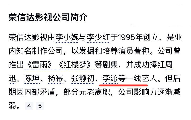 知名演员 李沁 被爆私生活混乱！陪睡导演与杨洋邓伦雷军等人有染 多次堕胎每睡一次10万补偿 震撼全网！ - 图片