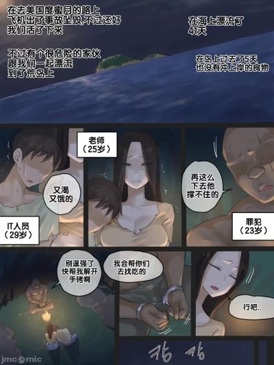 [老w个人汉化][laliberte] Honeymoon [Chinese]漫画封面