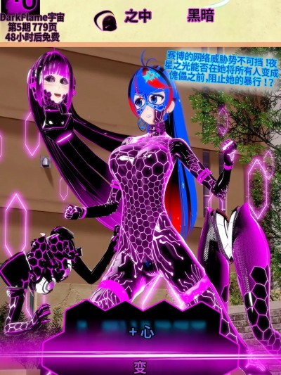 [DarkFlame]_The_Light_In_The_Dark_-_Episode_5__A_Change_of_Mind漫画封面