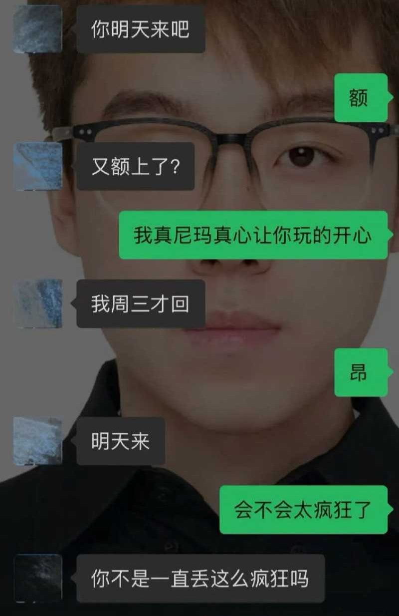 抖音网红一天出婚内轨拔丝光年让其怀孕 老婆小郑嘻嘻也出轨并反咬一口舆论引导网爆 - 图片